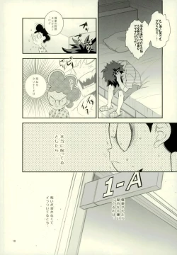Page 8 of これでもいまだ忍ぶ恋
