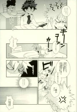 Page 9 of これでもいまだ忍ぶ恋