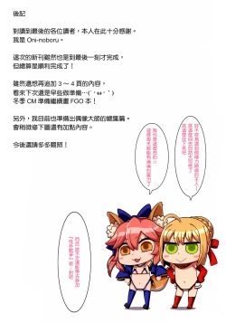 Page 15 of Fate/Lewd Summoning