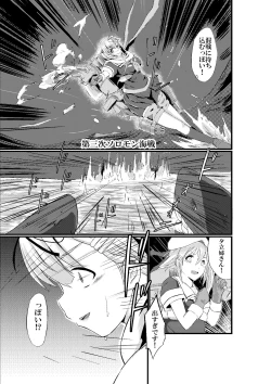 Page 2 of Kuroku Nigoru Mizude