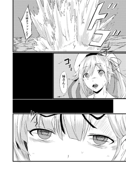 Page 3 of Kuroku Nigoru Mizude