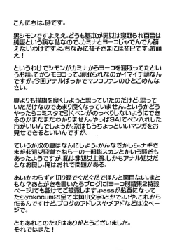 Page 20 of Yoko Shasei Shuu 2