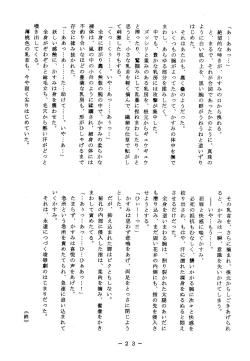 Page 23 of Shikatsu Jou Kannou Shashinshuu