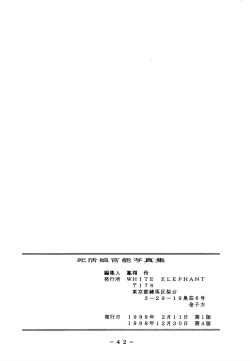 Page 42 of Shikatsu Jou Kannou Shashinshuu