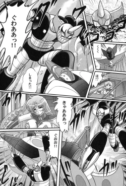 Page 10 of Uchuu no Ojou . Aria Inyuu Hime