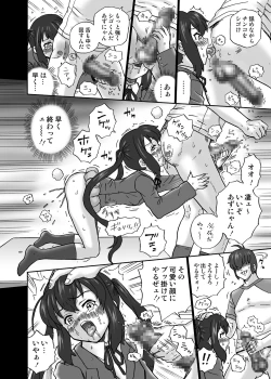 Page 17 of "K-On!!" Anal & Suka Toro Sakuhinshuu 1 Nakano Azusa Hen