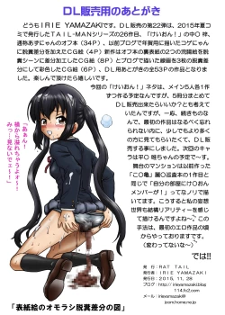 Page 53 of "K-On!!" Anal & Suka Toro Sakuhinshuu 1 Nakano Azusa Hen