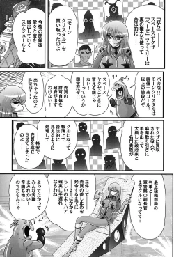 Page 122 of Uchuu Kaito Mavel