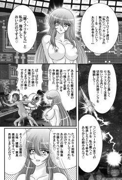 Page 26 of Uchuu Kaito Mavel