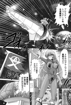 Page 30 of Uchuu Kaito Mavel