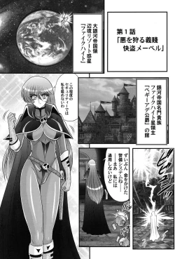 Page 4 of Uchuu Kaito Mavel