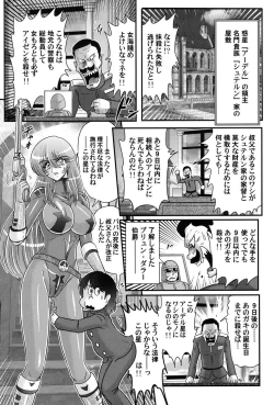 Page 71 of Uchuu Kaito Mavel
