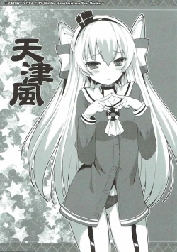 Page 17 of Amatsukaze to Shota Teitoku no Nichijou