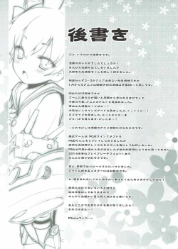 Page 19 of Amatsukaze to Shota Teitoku no Nichijou