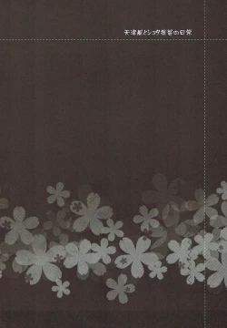 Page 4 of Amatsukaze to Shota Teitoku no Nichijou