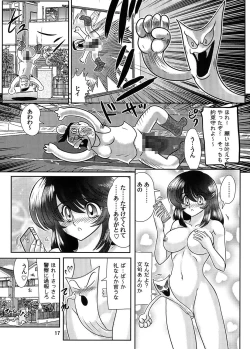 Page 18 of Fundoshi Youkai to Honoka Chan 1
