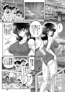 Page 25 of Fundoshi Youkai to Honoka Chan 1