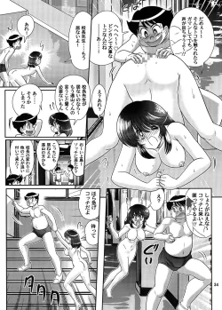 Page 35 of Fundoshi Youkai to Honoka Chan 1