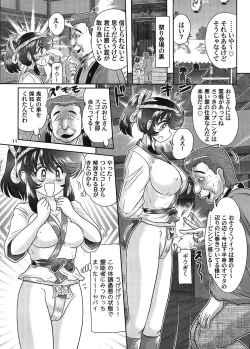 Page 12 of Fundoshi Youkai to Honoka Chan 2