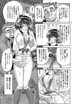 Page 16 of Fundoshi Youkai to Honoka Chan 2