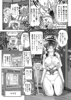 Page 21 of Fundoshi Youkai to Honoka Chan 2