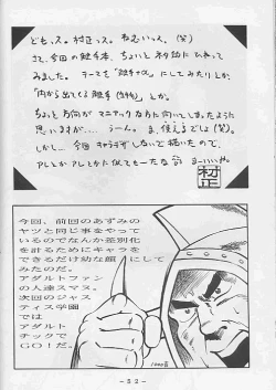 Page 51 of Shokushu Ingoku Kannou Gashuu