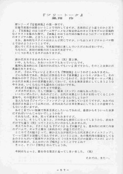 Page 56 of Shokushu Ingoku Kannou Gashuu