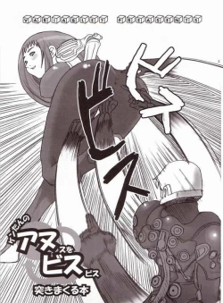 Page 2 of Kentan no Anus wo Bisu-Bisu Tukimakuru Hon