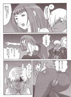 Page 3 of Kentan no Anus wo Bisu-Bisu Tukimakuru Hon