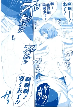 Page 24 of Tawawa no Kanshoku 3