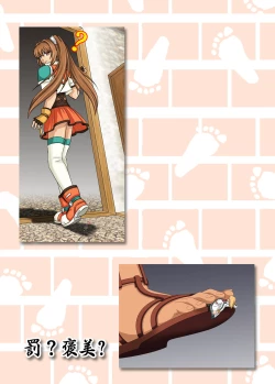 Page 43 of Congregation! Contents of the giant girl