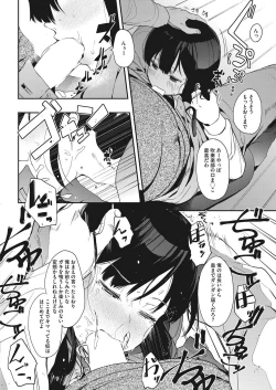 Page 197 of COMIC HOTMILK 2017-10