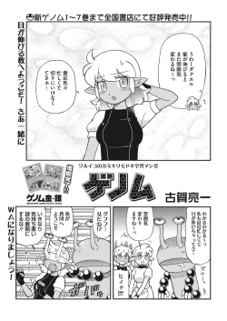 Page 228 of COMIC HOTMILK 2017-10