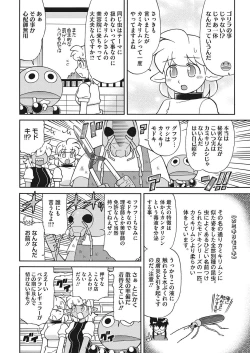 Page 233 of COMIC HOTMILK 2017-10