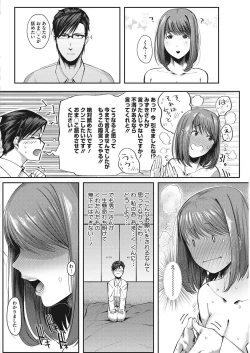 Page 53 of COMIC HOTMILK 2017-10