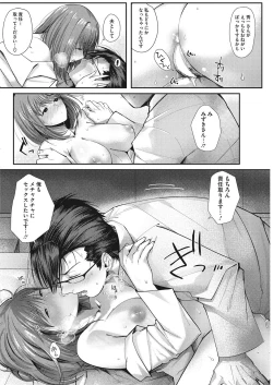 Page 65 of COMIC HOTMILK 2017-10