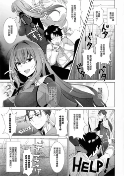 Page 20 of Chaldea Shiki Sourou Kaizen Training