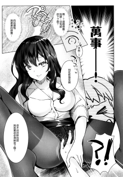 Page 6 of Toritate Jouzu na Ooya-san