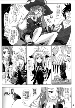 Page 13 of Hi-potential