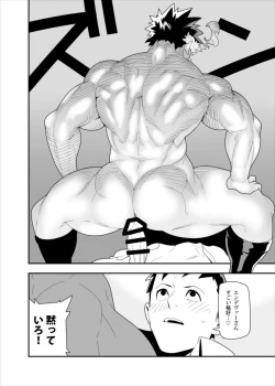 Page 15 of FIRE FELLOW CHARMING