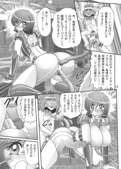 Page 14 of Saiko Ama Gobarian 27 2