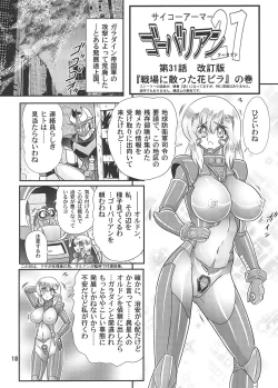 Page 19 of Saiko Ama Gobarian 27 2