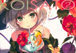 (C92) [Gekidoku Shoujo (ke-ta)] KOISATO② (Touhou Project)