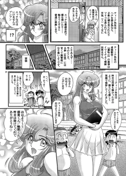 Page 22 of Okaishi Tina Sensei No Dai Mondai