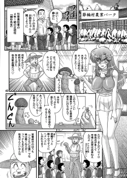 Page 43 of Okaishi Tina Sensei No Dai Mondai