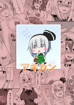 Page 28 of Looking After the Gardener