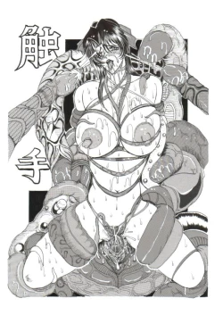 Page 40 of Shokushu Kanran 2