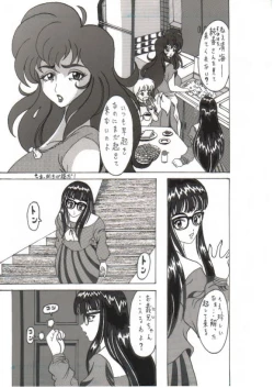 Page 48 of Shokushu Kanran 2