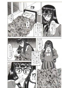 Page 49 of Shokushu Kanran 2