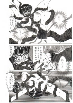 Page 53 of Shokushu Kanran 2